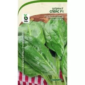 Шпинат семена Садовита