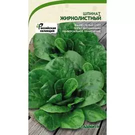 Шпинат семена Садовита