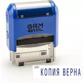 Штамп GRM 4911_P3 Копия верна 110491140