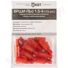 Штекерный виброустойчивый разъем КВТ ВРШИ-Пн 1,5-4 91041