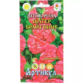 Шток-роза Артикул Шатер Брайт Пинк 0.3 г, двулетняя, евро 4607089747107