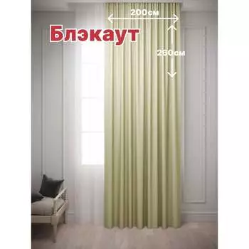 Штора для комнаты Костромской текстиль