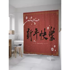 Штора-занавеска для ванной JOYARTY