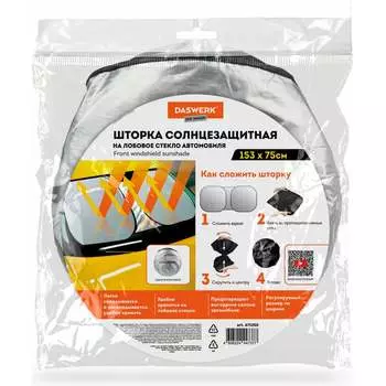 Шторка-экран солнцезащитная для лобового стекла автомобиля DASWERK ТРАНСФОРМЕР 671250