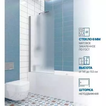 Шторка на ванну GuteWetter gwmpkb020p601n 4698032453046