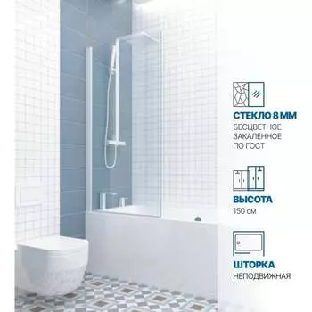 Шторка на ванну GuteWetter gwmplp61asq 4698032466022