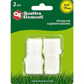 Штуцер для шланга QUATTRO ELEMENTI 771-886