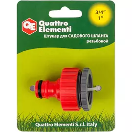 Штуцер для шланга QUATTRO ELEMENTI 645-952