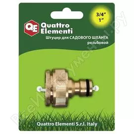 Штуцер для шланга QUATTRO ELEMENTI 246-364