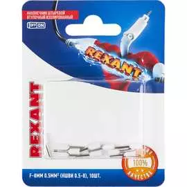 Штыревой втулочный изолированный наконечник REXANT НШВи 0.5-8 06-0403-A