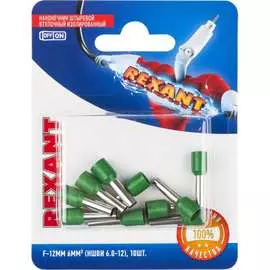 Штыревой втулочный изолированный наконечник REXANT НШВи 6.0-12 06-0409-A