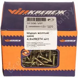 Шуруп vipкрепеж 274 шт. 31336