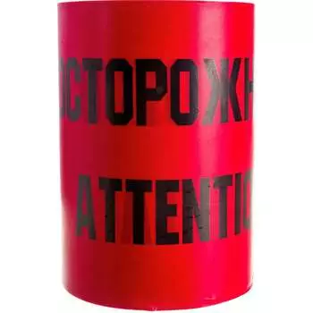 Сигнальная лента ПРОТЭКТ Осторожно кабель ЛСЭ-250/100 кр/ч