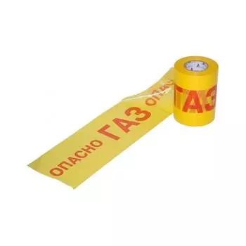 Сигнальная лента ПРОТЭКТ Опасно Газ ЛСГ-200/250 ж/кр