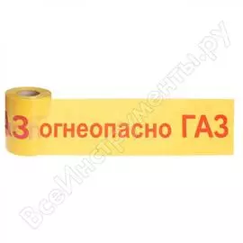 Сигнальная лента Сталер ЛСГ Огнеопасно ГАЗ Г20255