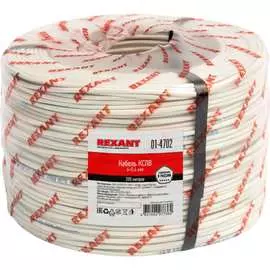 Сигнальный кабель REXANT КCПB 01-4702