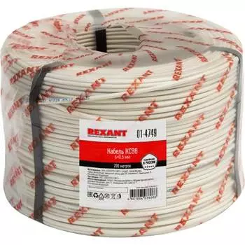 Сигнальный кабель REXANT КCВB 01-4749