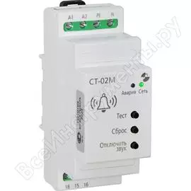 Сигнализатор тревог Реле и Автоматика СТ-02М A8223-34129566