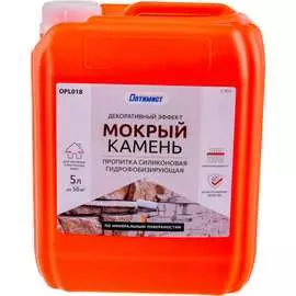 Силиконовая гидрофобизирующая пропитка ОПТИМИСТ Мокрый камень С404 OPL018