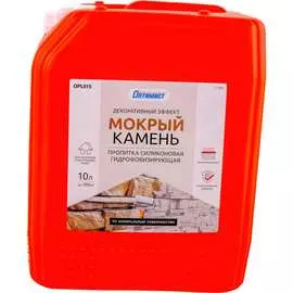 Силиконовая гидрофобизирующая пропитка ОПТИМИСТ Мокрый камень С404 OPL015