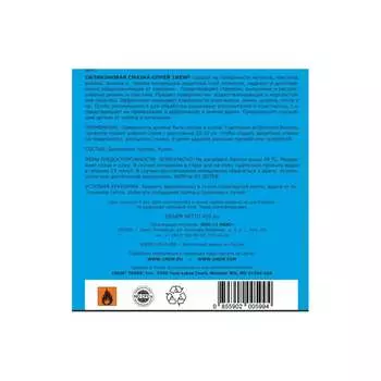 Силиконовая смазка 1NEW NEW 420 мл SS-420