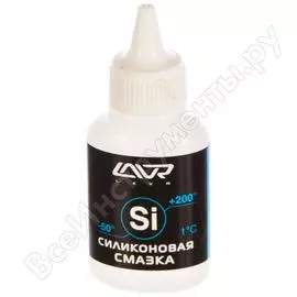 Силиконовая смазка LAVR