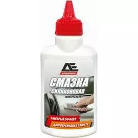 Силиконовая смазка AUTOEXPRESS