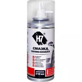 Силиконовая смазка H7 958871