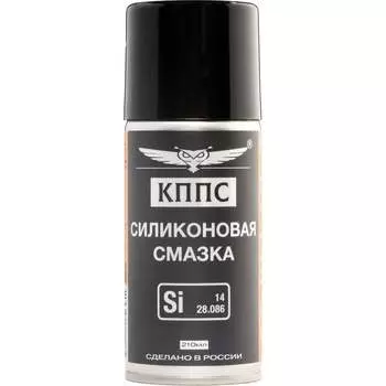 Силиконовая смазка КППС УТ003512898
