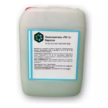 Силиконовый пеногаситель и антивспениватель ХИМЭКСИ ПС-1 12001