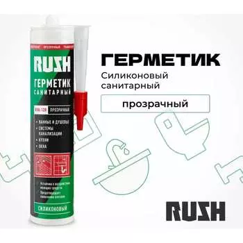 Силиконовый санитарный, прозрачный герметик RUSH DONEWELL P14 RSK-120