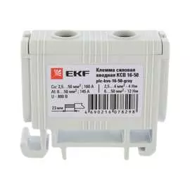 Силовая вводная клемма EKF PROxima КСВ 16-50 plc-kvs-16-50-gray