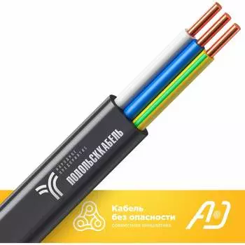 Силовой кабель Подольсккабель ВВГ-ПнгА-LS 021680335-20