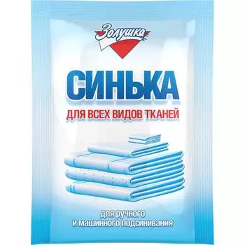 Синька Золушка С12-3