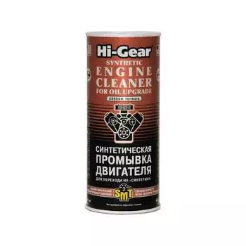 Синтетическая промывка двигателя Hi-Gear HG2222