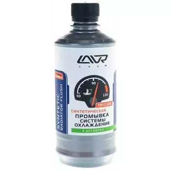 Синтетическая промывка системы охлаждения LAVR