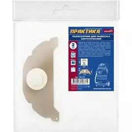 Синтетические мешки для пылесосов BAIER, KARCHER ПРАКТИКА 798-775