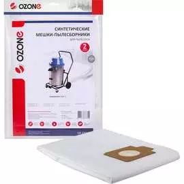 Синтетические мешок-пылесборник для проф.пылесосов до 70 литров OZONE clean pro CP-235/2