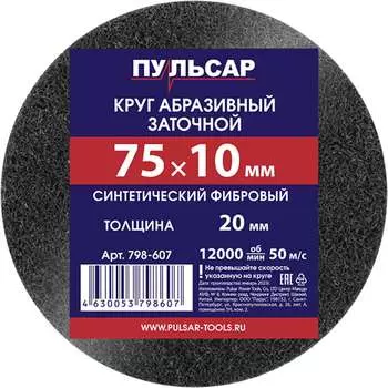 Синтетический диск абразивный для точила Пульсар 798-607