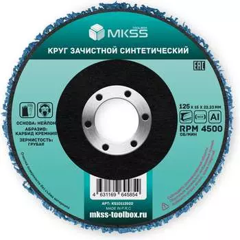 Синтетический круг зачистной MKSS Toolbox KS1011 KS10112502