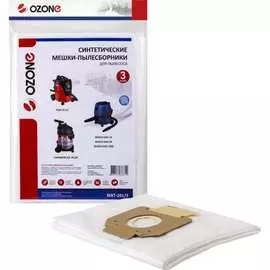 Синтетический мешок для проф. пылесосов OZONE turbo MXT-201/3