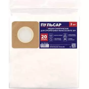 Синтетический мешок для пылесоса ПС 201 Пульсар 908-863