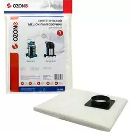 Синтетический пылесборник для проф.пылесосов OZONE turbo XT-319
