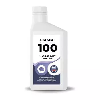 Синтетическое масло для автомобильных и холодильных компрессоров LIKSIR KLIMAT PAG 201806