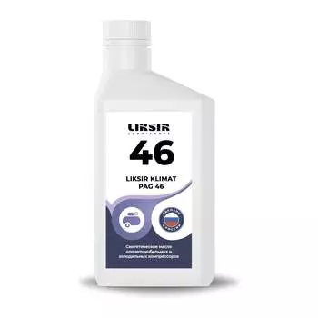 Синтетическое масло для автомобильных и холодильных компрессоров LIKSIR KLIMAT PAG 201802