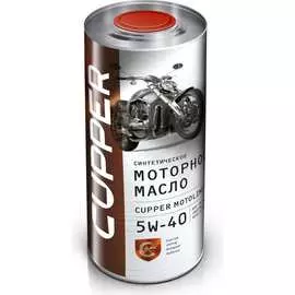 Синтетическое моторное масло для питбайков CUPPER MOTOLINE 5W40 PB5W40-1