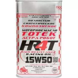 Синтетическое моторное масло ТОТЕК Астра Робот HR-4Т 15W50 HR4T1550002