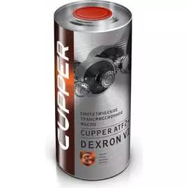 Синтетическое трансмиссионное масло CUPPER