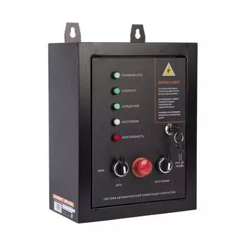Система автоматической коммутации генератора Patriot GPA 1115W 474001811