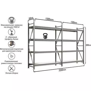 Система хранения IRONMEBEL optimus pro M-ССГР2000ОЦ3200500+